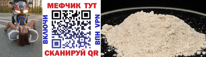 как найти закладки  Долгопрудный  МЕФ mephedrone 