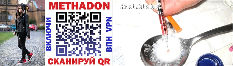 где можно купить Долгопрудный Метадон methadone