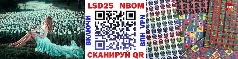Марки NBOMe 1,8мг  нарко площадка телеграм  Долгопрудный 